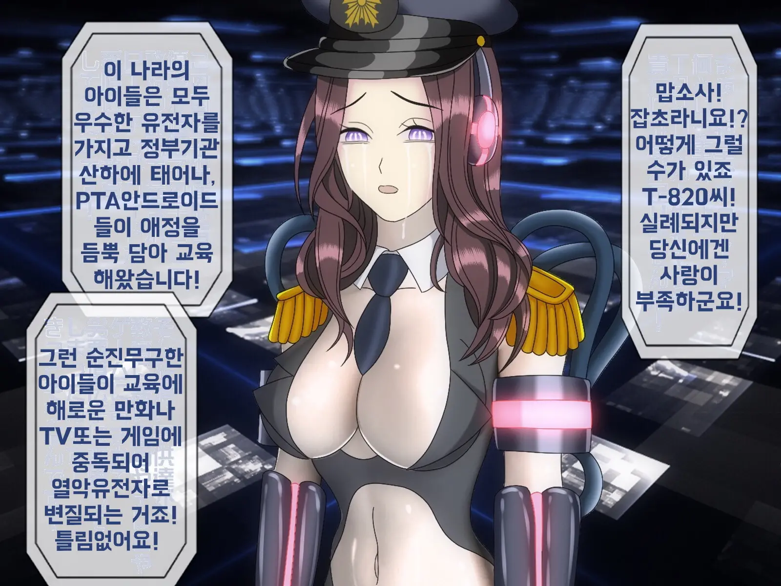 Mugen Shasei Goumon 6 | 무한사정고문 6
